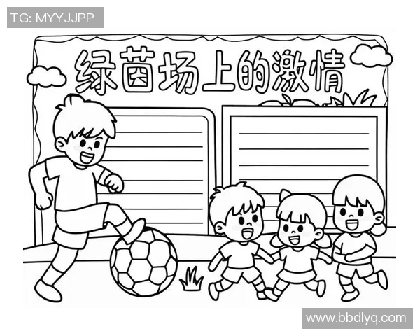 我看足球比赛的乐趣与激情分享以及对球队的热爱与支持